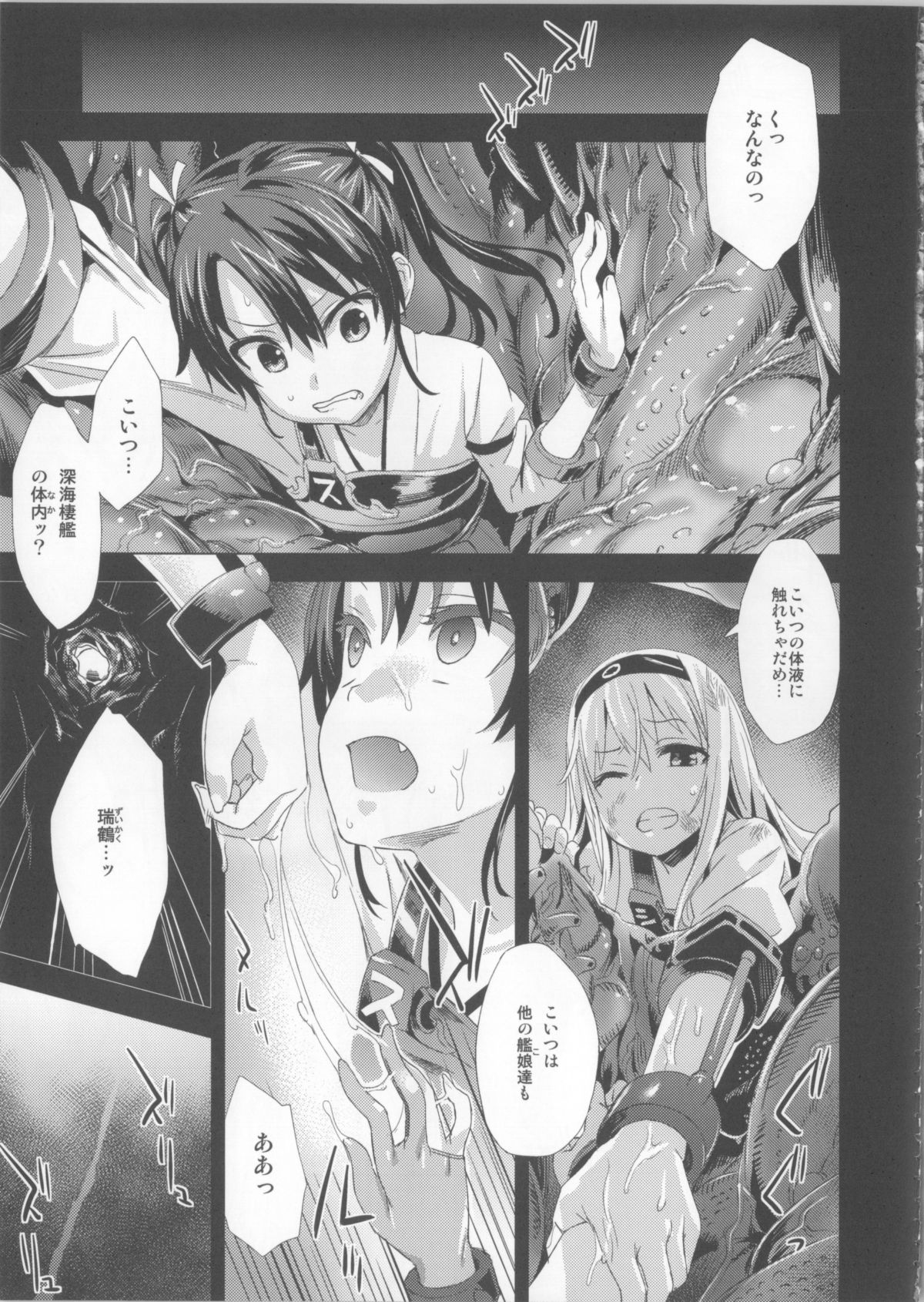 Victim Girls 16 - Children of the Bottom page 5 full
