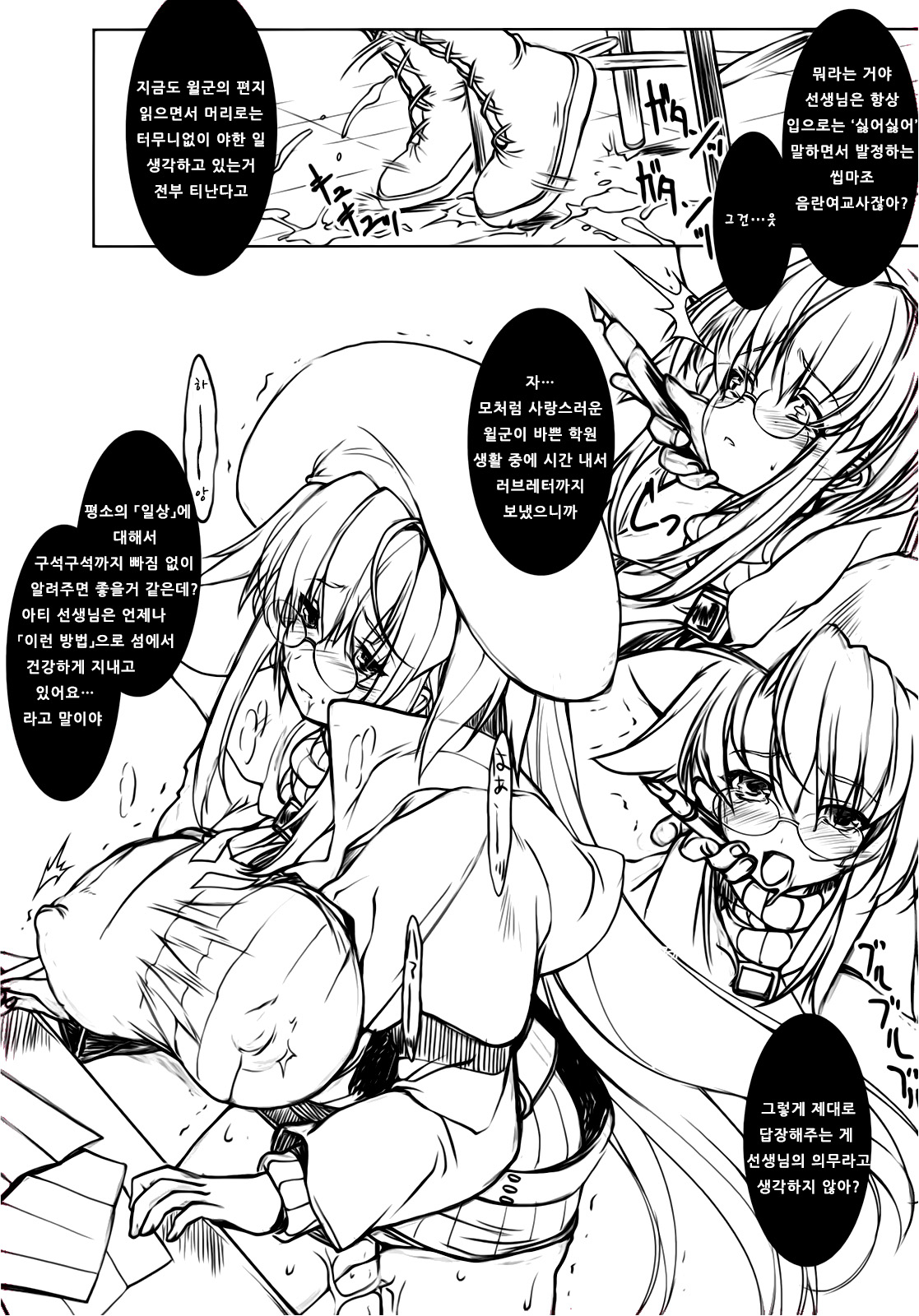 UnHoly PARADISE: page 6 full