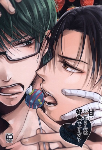 [Mofumoffu (Sachimo)] Amai Oniisan wa Suki Desu ka? (Kuroko no Basuke) cover