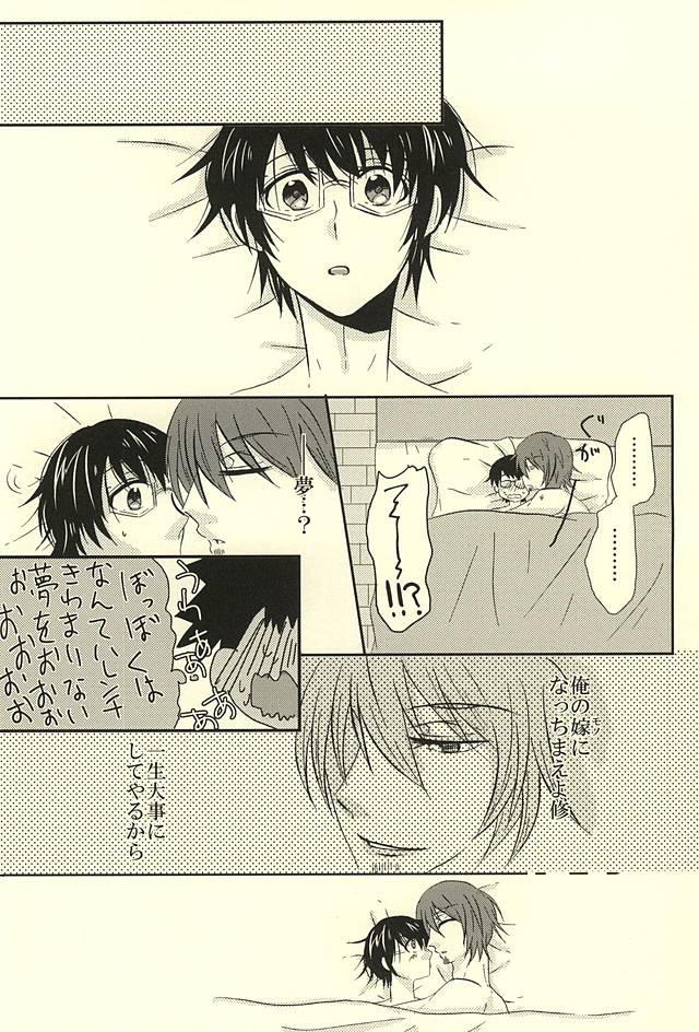Datte, Mou Nige Rare Nai page 11 full