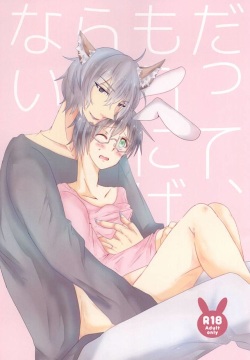 Datte, Mou Nige Rare Nai