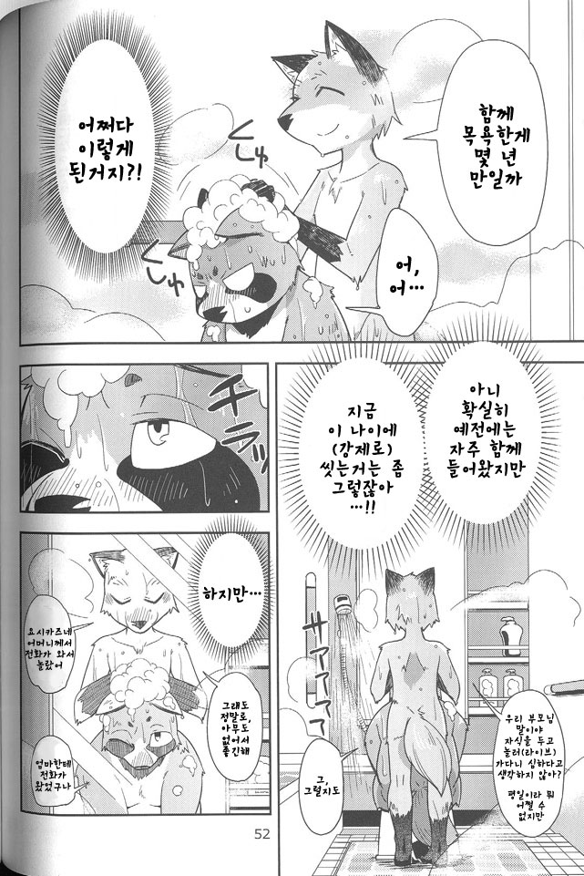Harubon 10 page 11 full