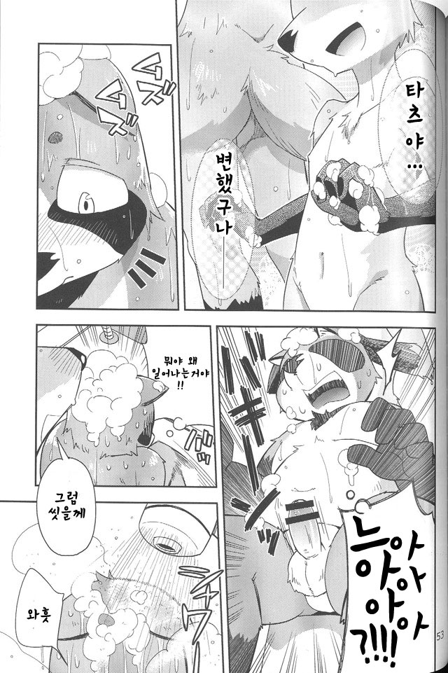 Harubon 10 page 12 full