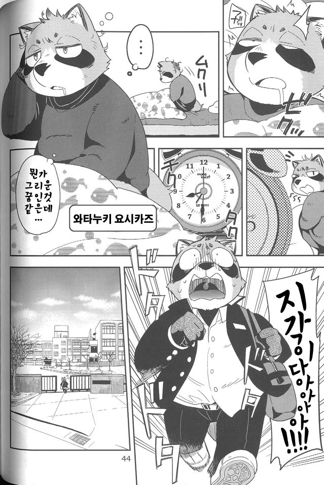 Harubon 10 page 3 full