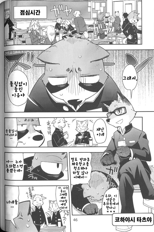 Harubon 10 page 5 full