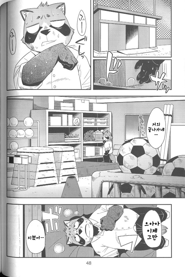 Harubon 10 page 7 full