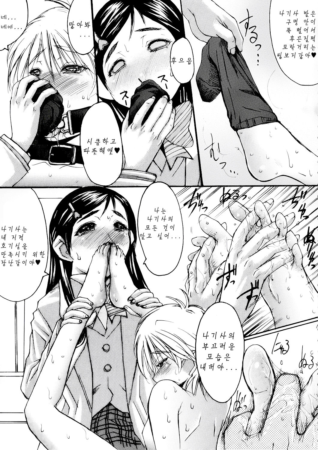 Kuroi Taiyou Kageno Tsuki EPISODE 2: somebody love you - Black Sun and Shadow Moon 2 page 12 full