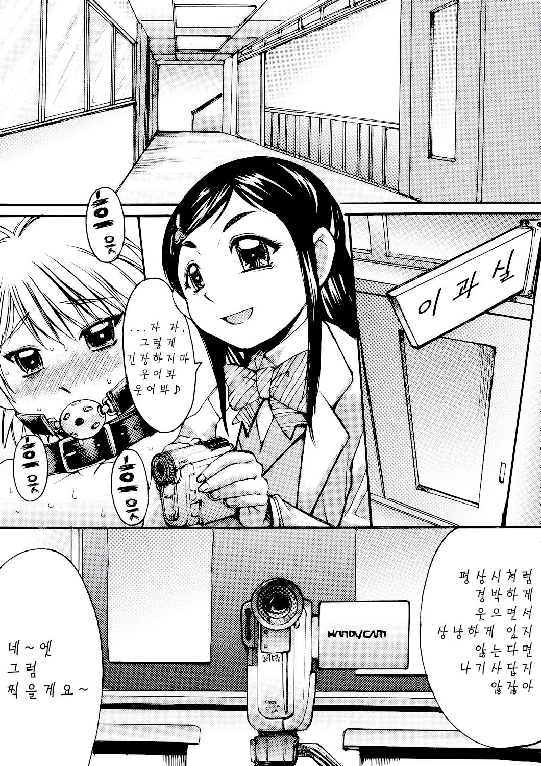 Kuroi Taiyou Kageno Tsuki EPISODE 2: somebody love you - Black Sun and Shadow Moon 2 page 4 full