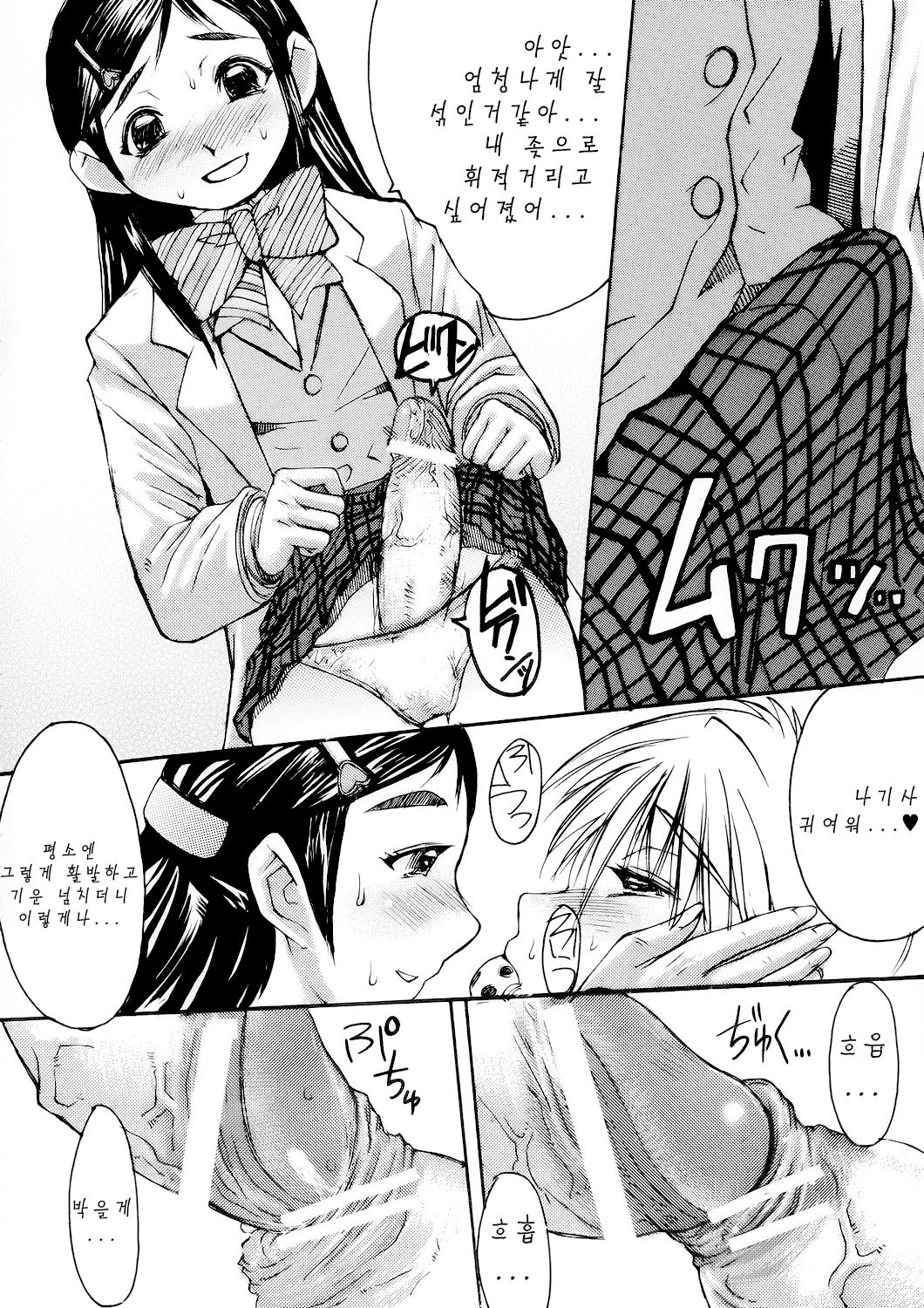 Kuroi Taiyou Kageno Tsuki EPISODE 2: somebody love you - Black Sun and Shadow Moon 2 page 9 full