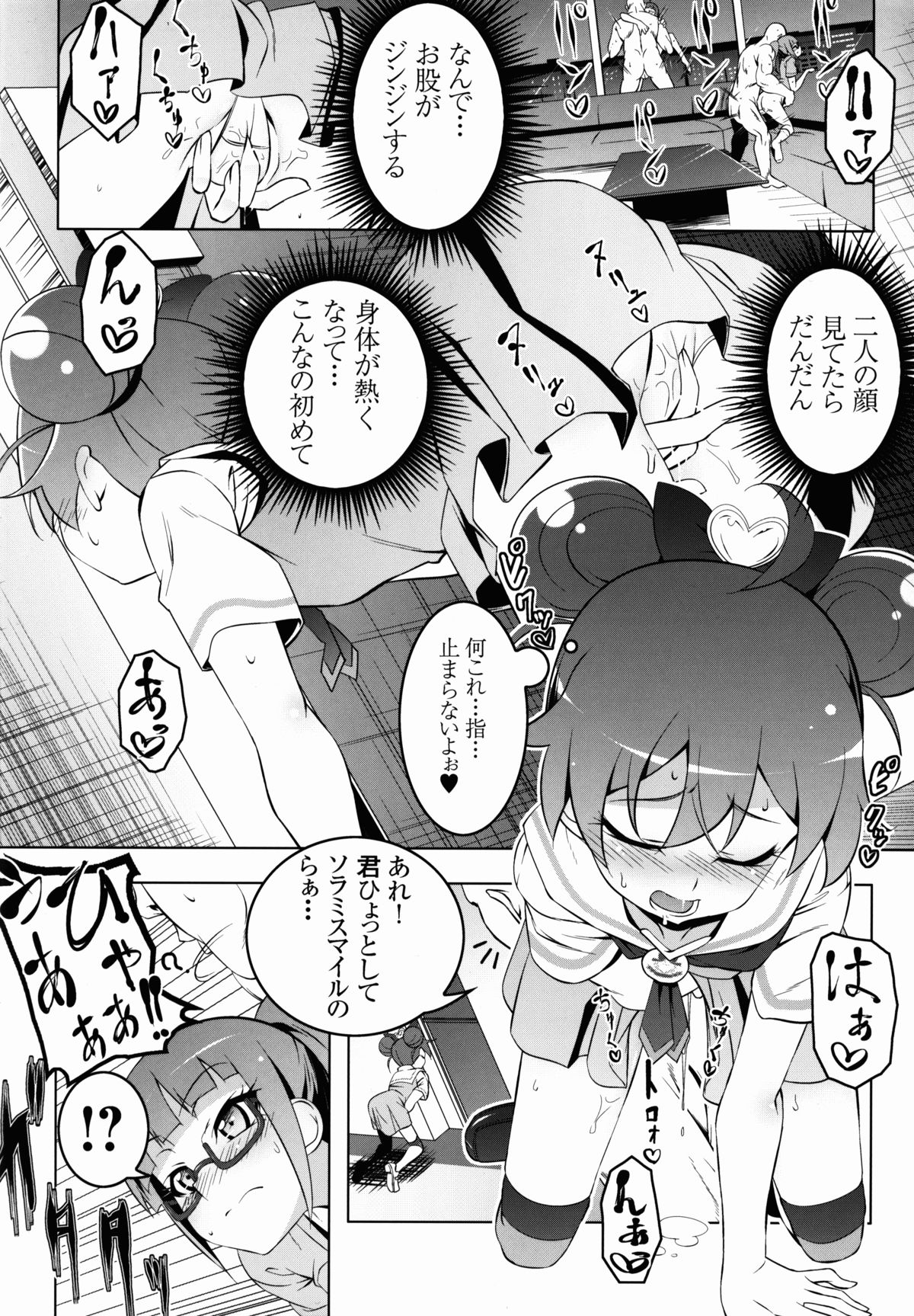 SoLaMi NITE page 12 full