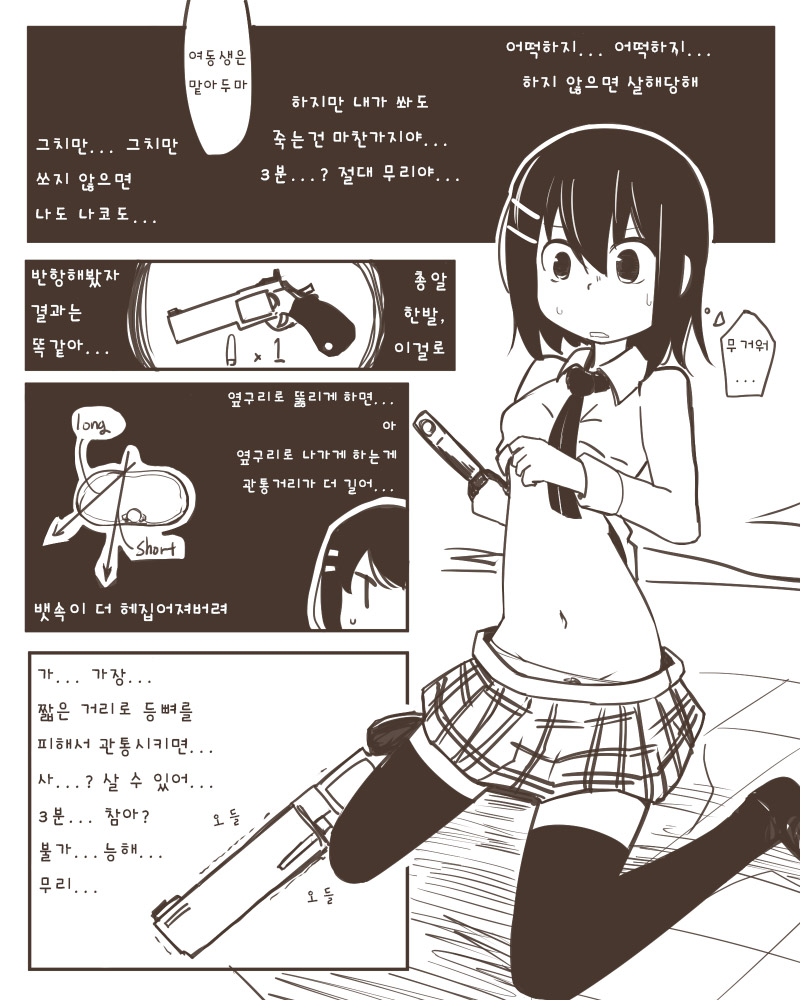 죽지 않는 각도 page 4 full
