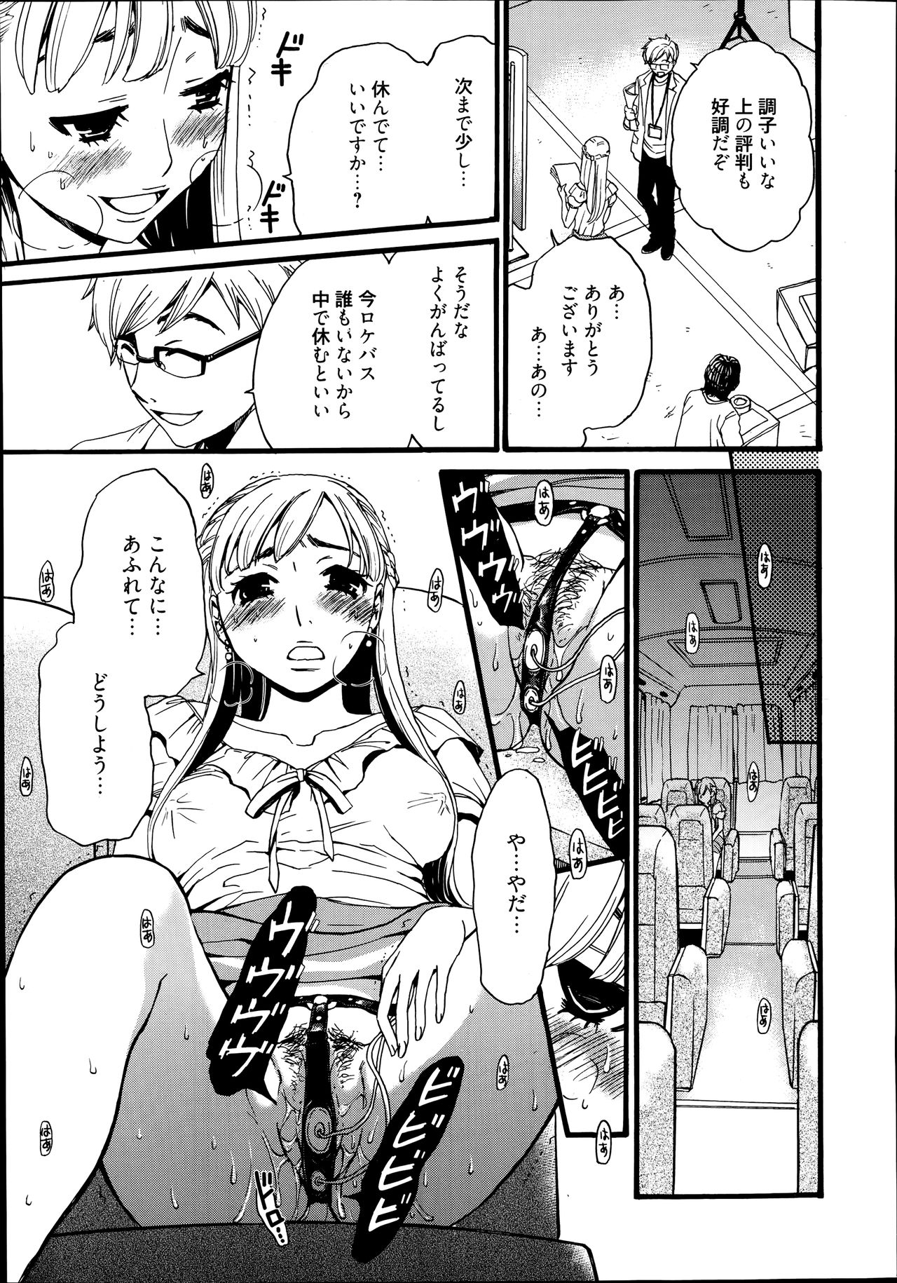 Camera no Mae no Mesu Inu Ch. 1-6 page 3 full