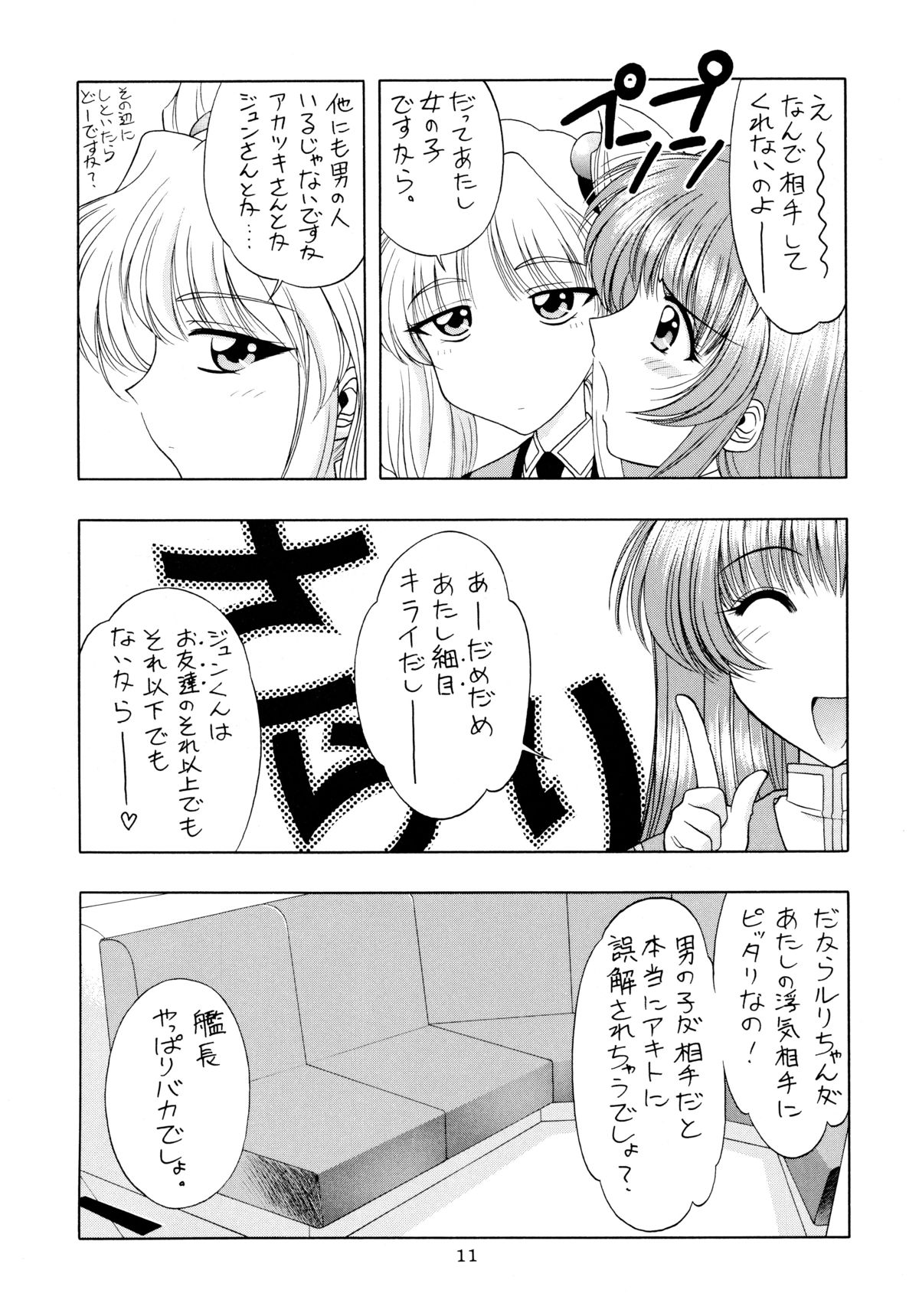 Tokimeki Nadesico page 11 full