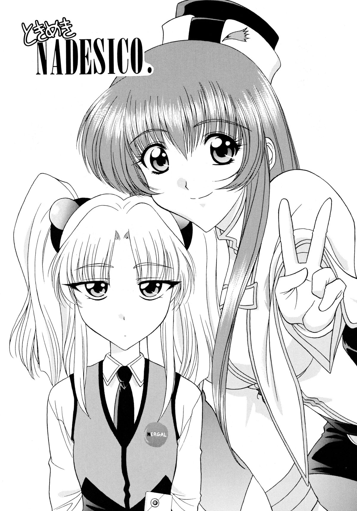 Tokimeki Nadesico page 3 full