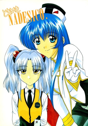 (C55) [Geiwamiwosukuu!! (Karura Syou)] Tokimeki Nadesico (Martian Successor Nadesico) cover