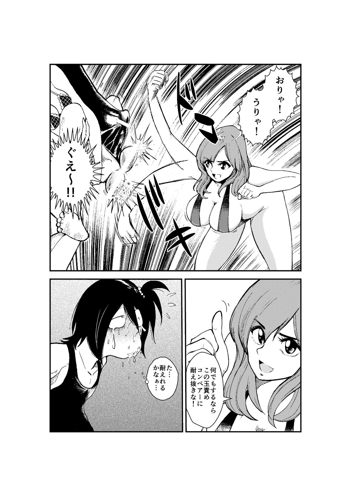 Monzetsu Ladies Pool 2 page 3 full