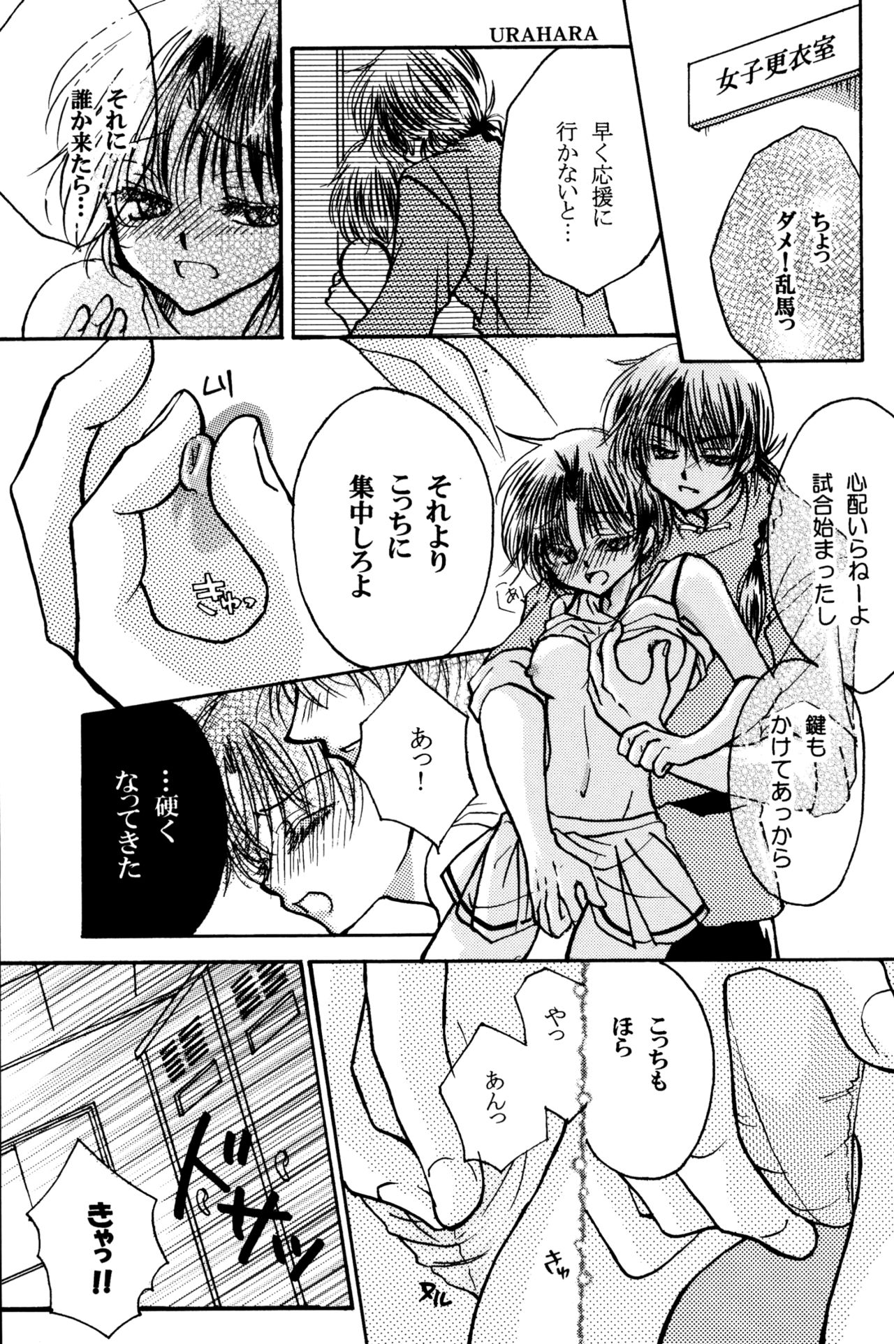 Bukiyou Lovers page 12 full