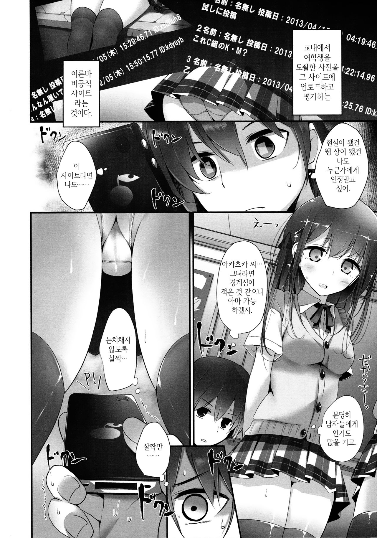 Ashikokism Ch. 1-5 page 9 full