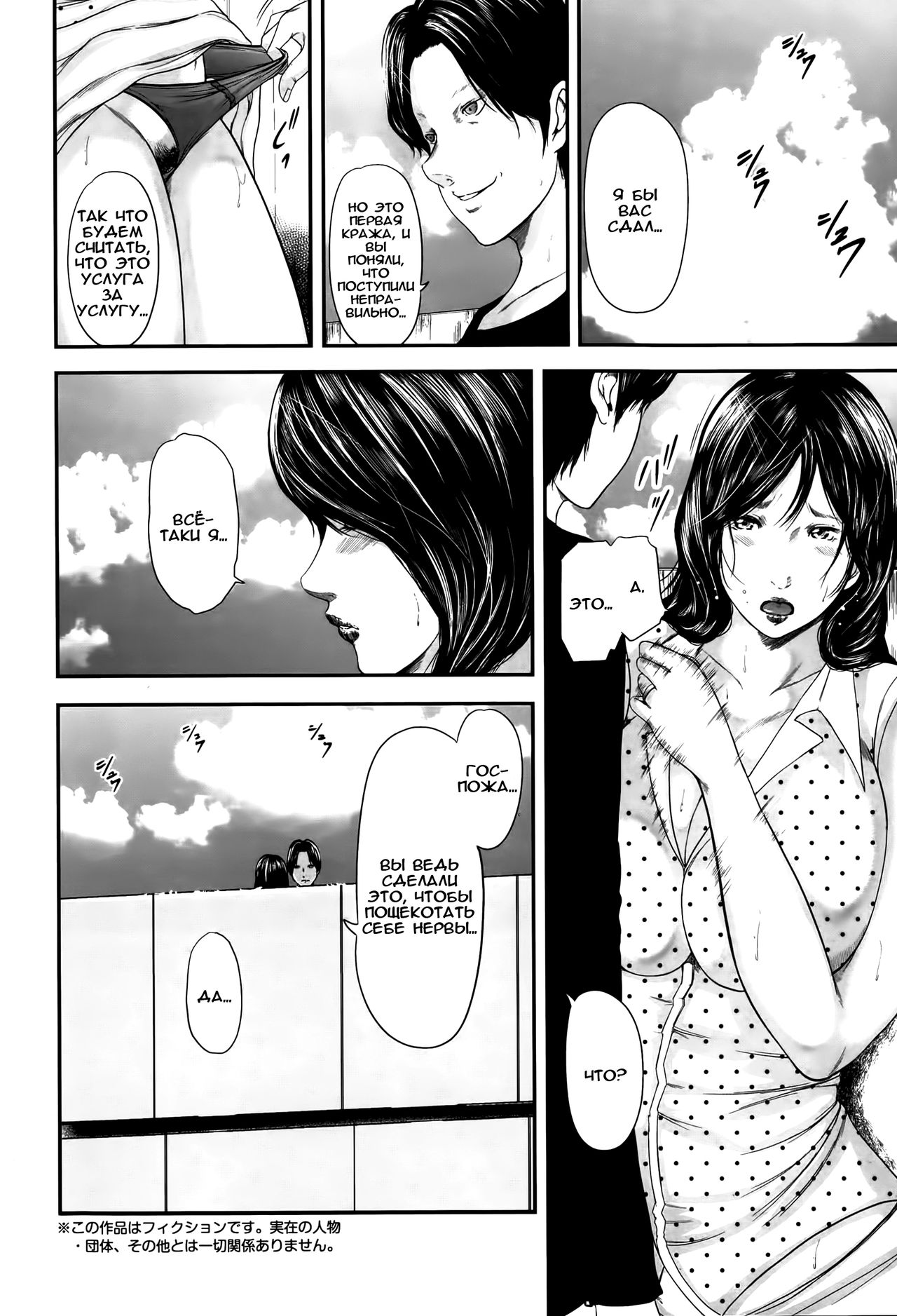 Thrill | Возбуждение page 4 full