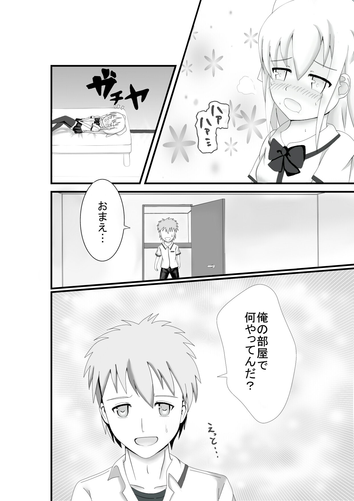 Original Seijin Doujinshi page 11 full