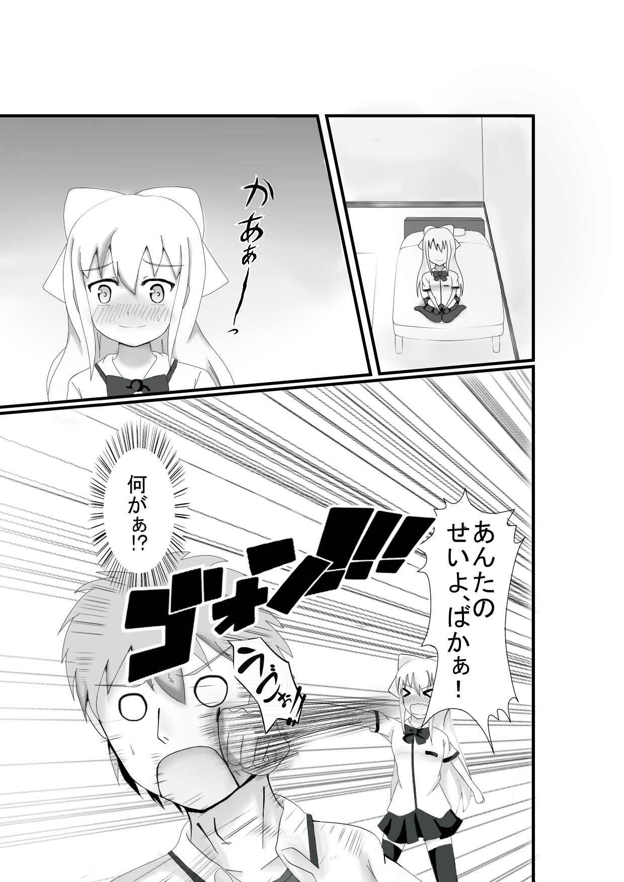 Original Seijin Doujinshi page 12 full