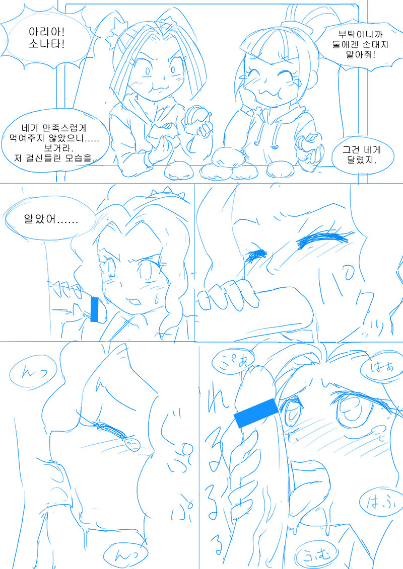- Fall of Dazzlings page 2 full