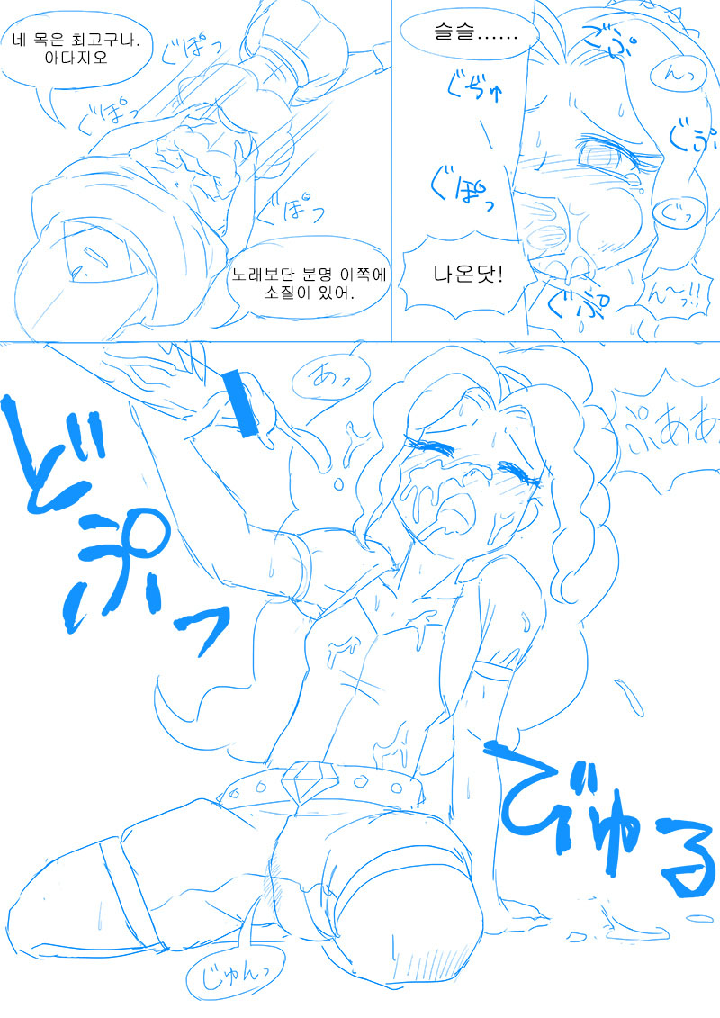 - Fall of Dazzlings page 4 full