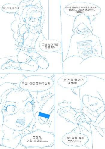 [Auto-Ponies] - Fall of Dazzlings(korean)[Team HumanTrash] cover