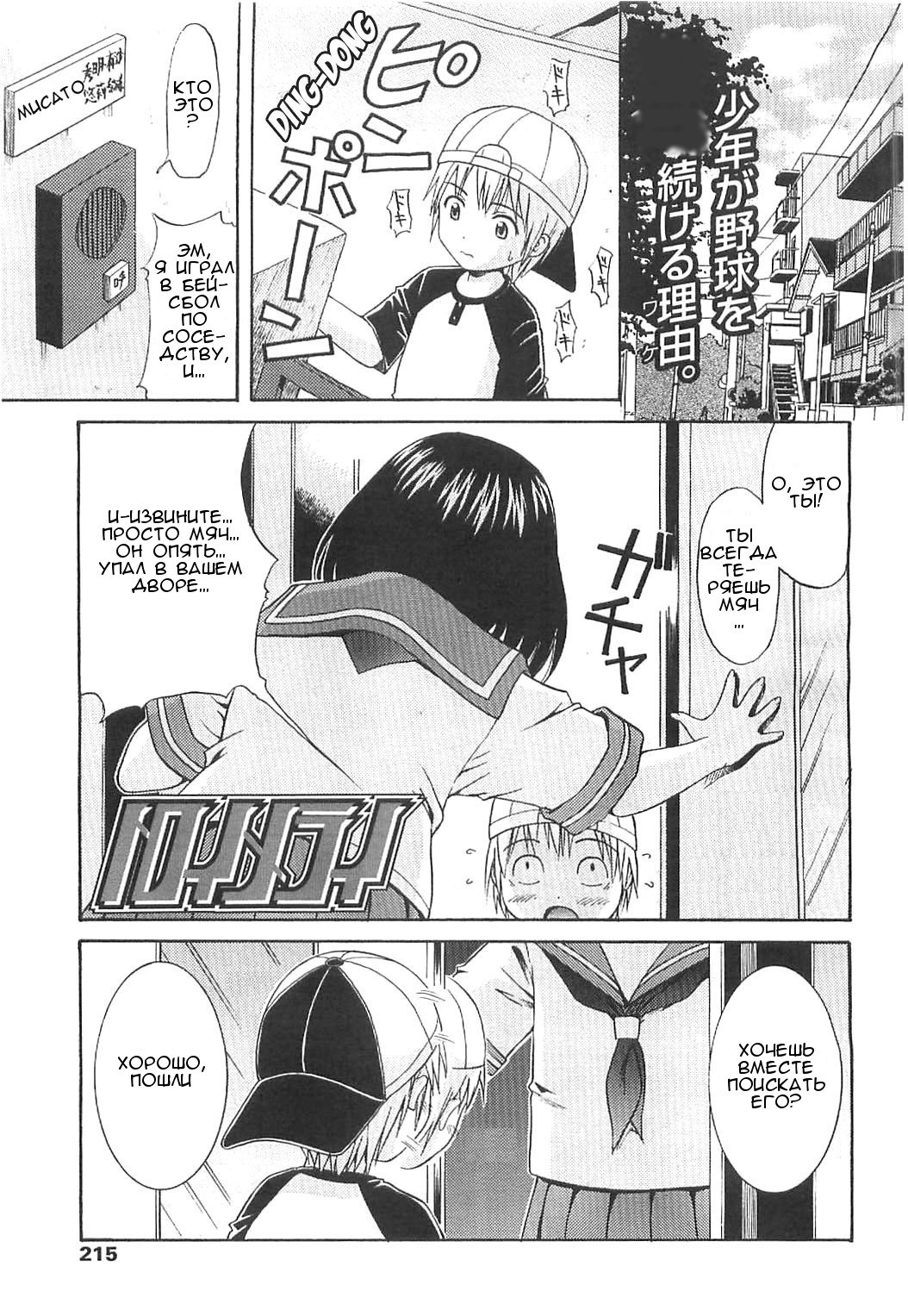 Träumerei page 1 full