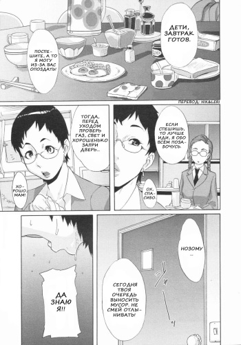 [Koyanagi Royal] Nozomu Triangle! (COMIC Megastore 2009-08) [Russian] [Nik, Leri] [Decensored] cover