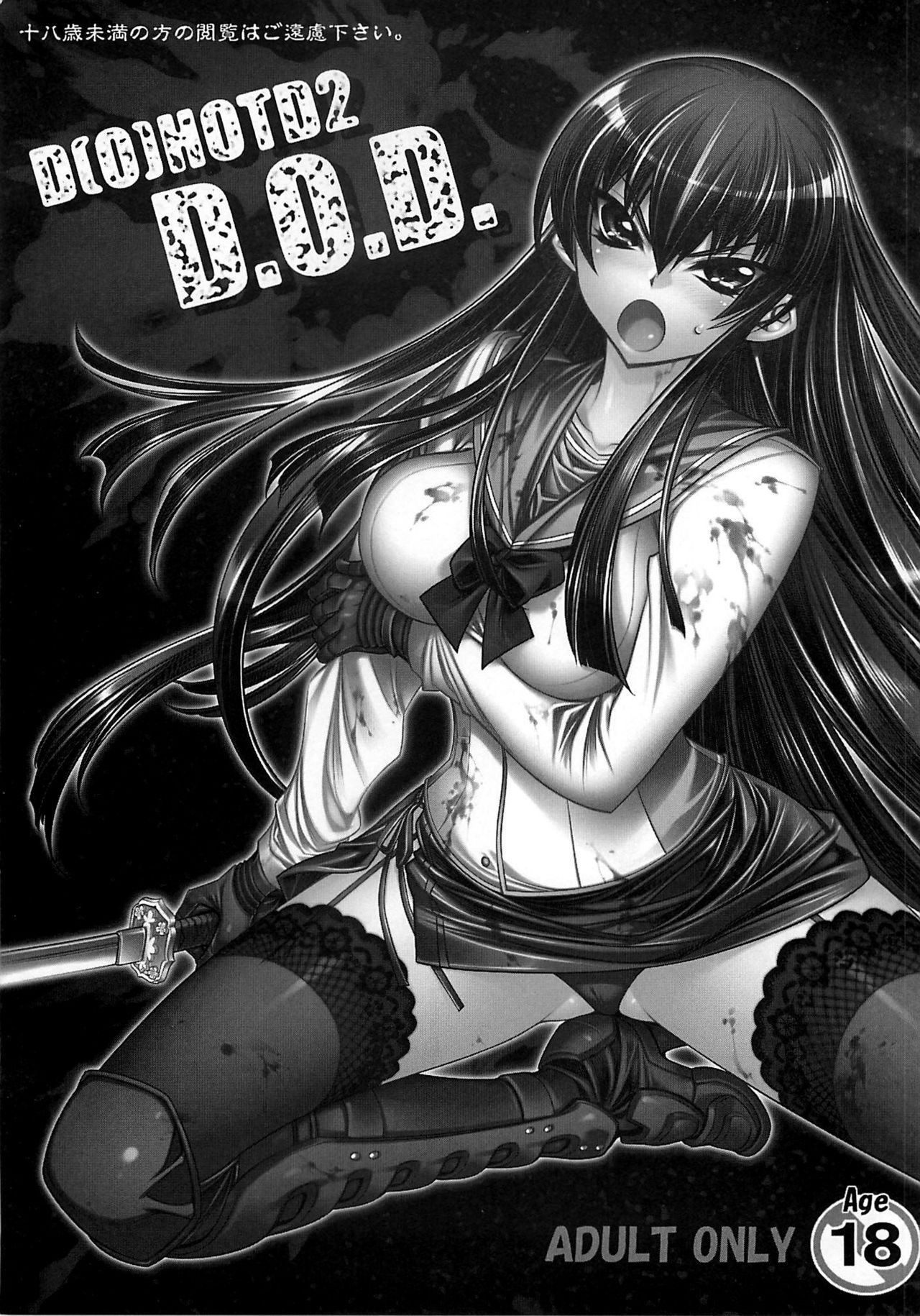 DHOTD2 D.O.D. page 3 full