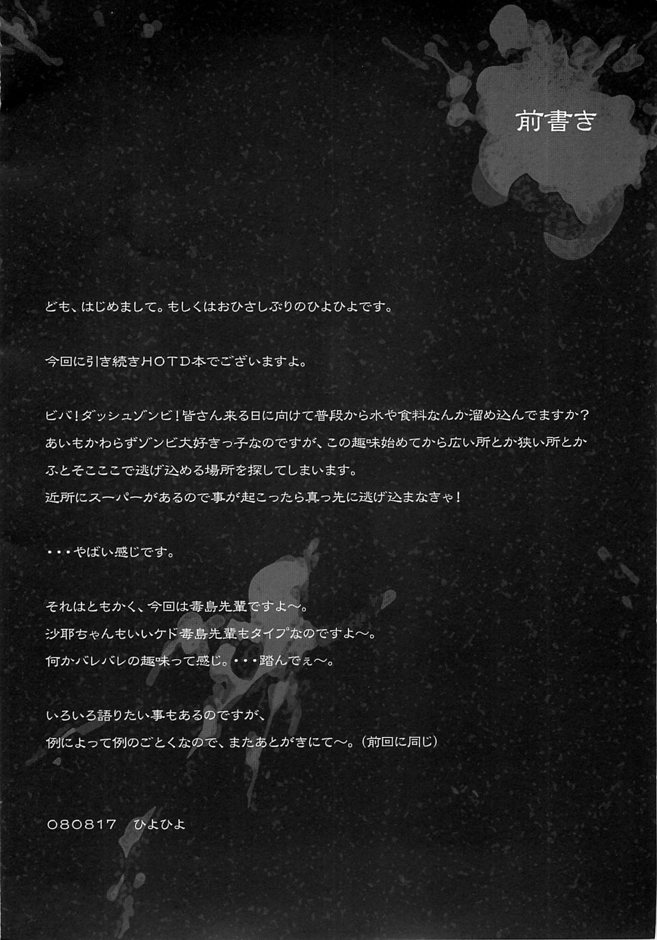 DHOTD2 D.O.D. page 4 full