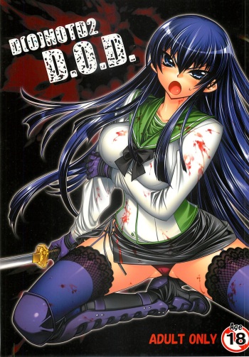 (C74) [Kashiwa-ya (Hiyo Hiyo)] D[O]HOTD2 D.O.D. (Gakuen Mokushiroku HIGHSCHOOL OF THE DEAD) [German] cover