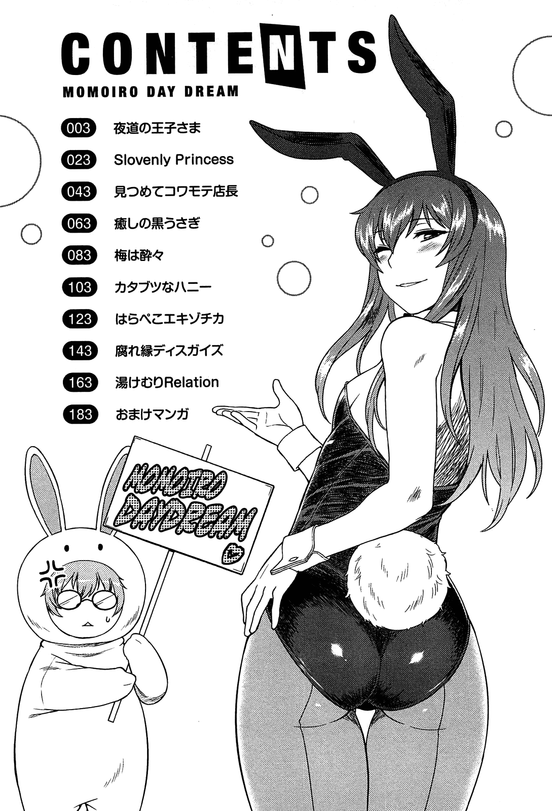 Momoiro Daydream page 6 full