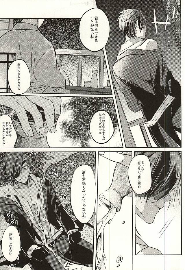 Kimi ga Iru Niwa ni wa... page 10 full