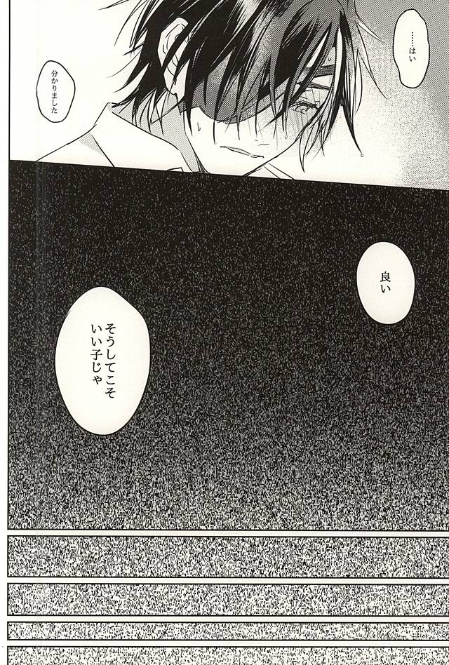Kimi ga Iru Niwa ni wa... page 11 full