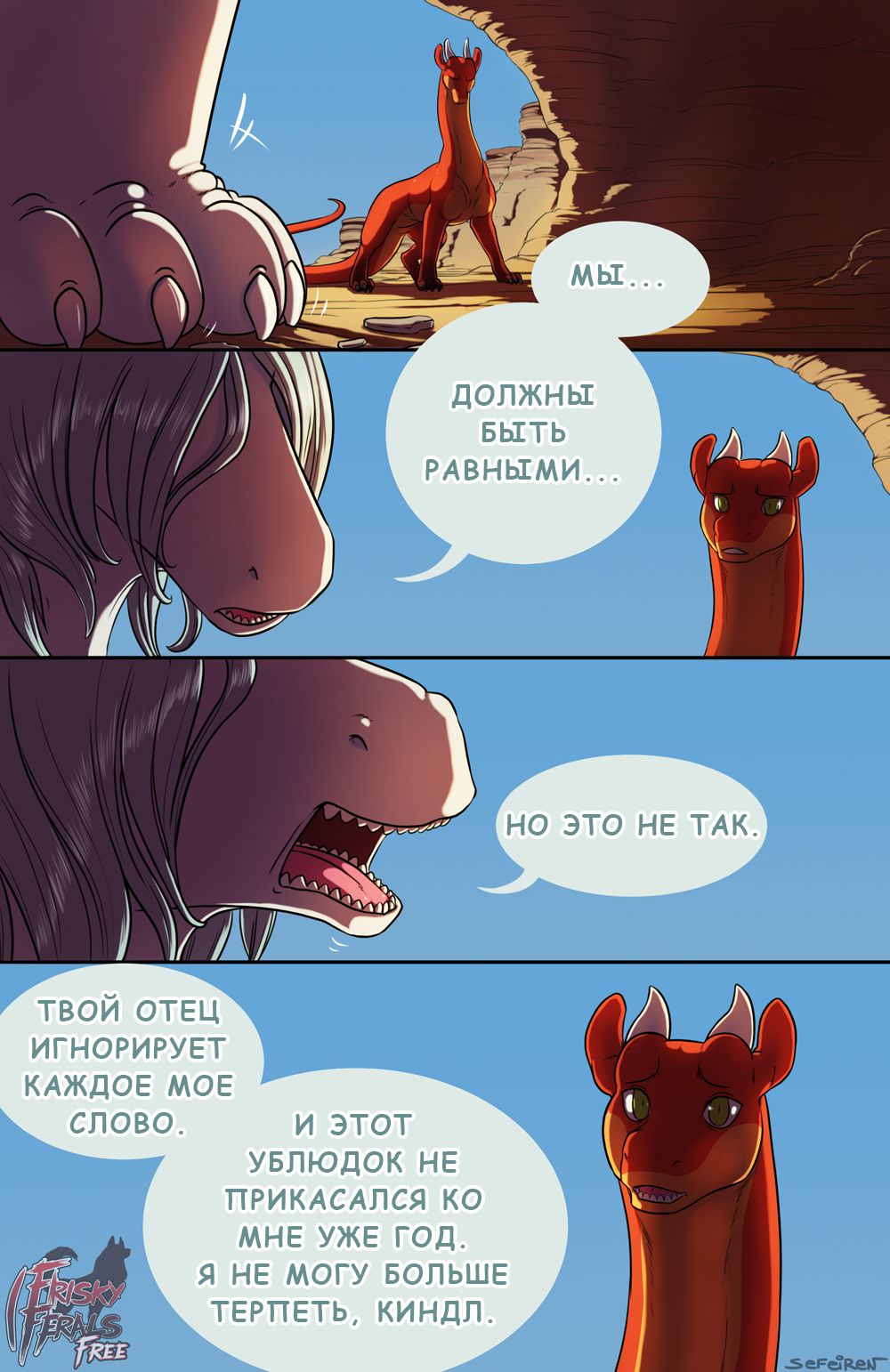 Family Matters page 11 full