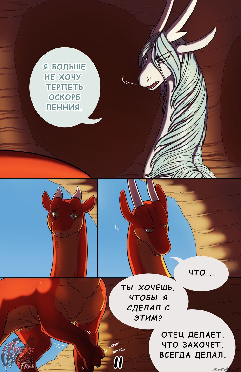 Family Matters page 12 full