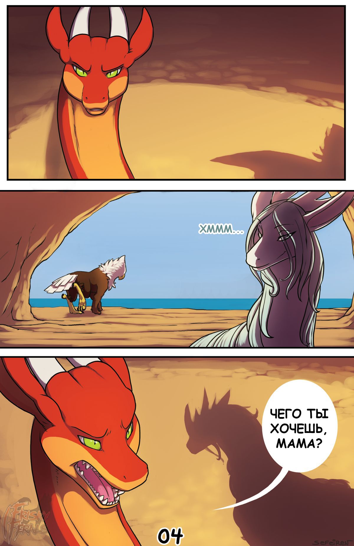 Family Matters page 5 full