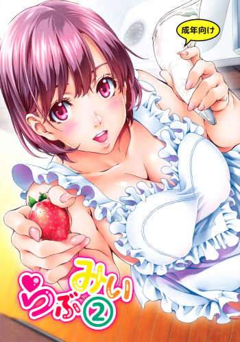 (C89) [Crank.In (Mizutani Tooru)] Love Me 2 [English] =Tigoris Translates= cover