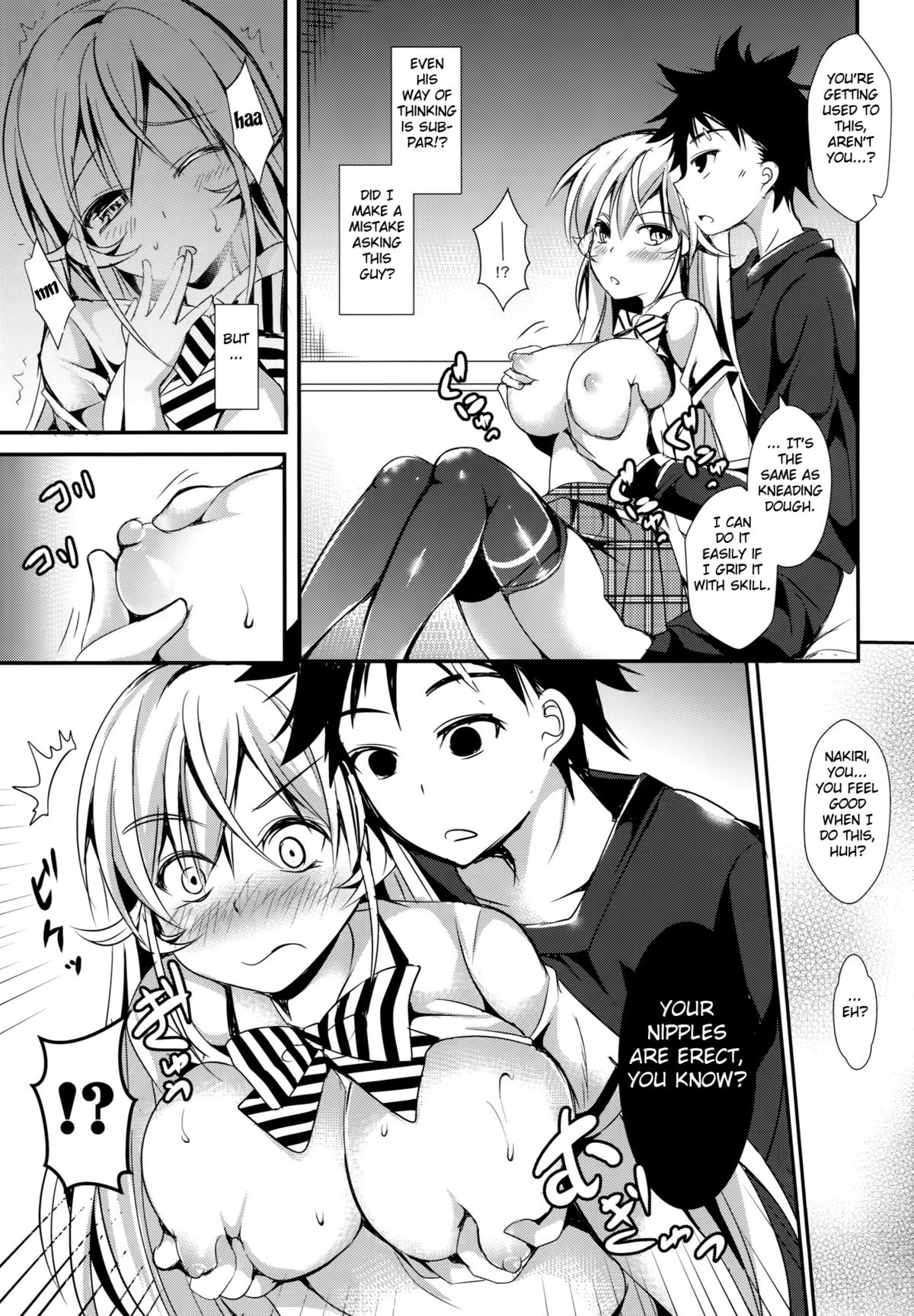 Erina to Shoujo Manga page 8 full