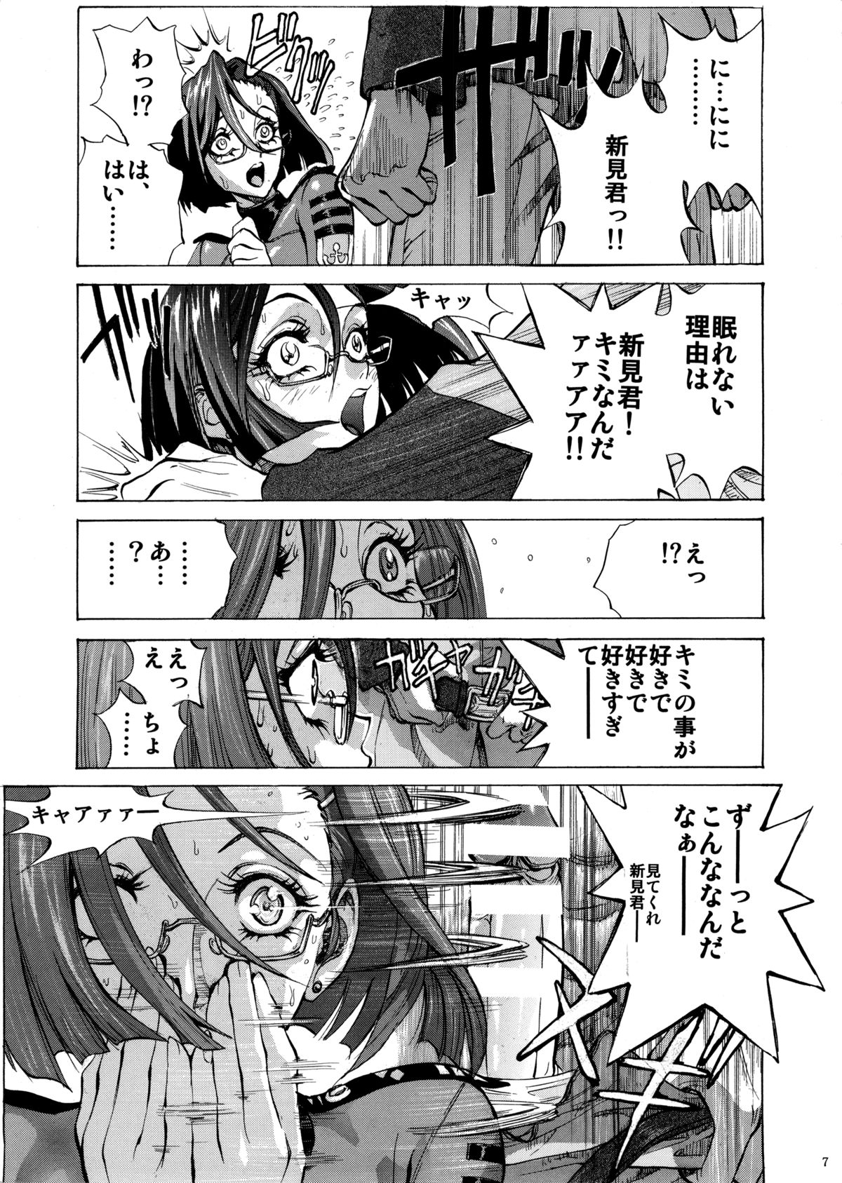 Sukidesu  Niimi san! page 7 full