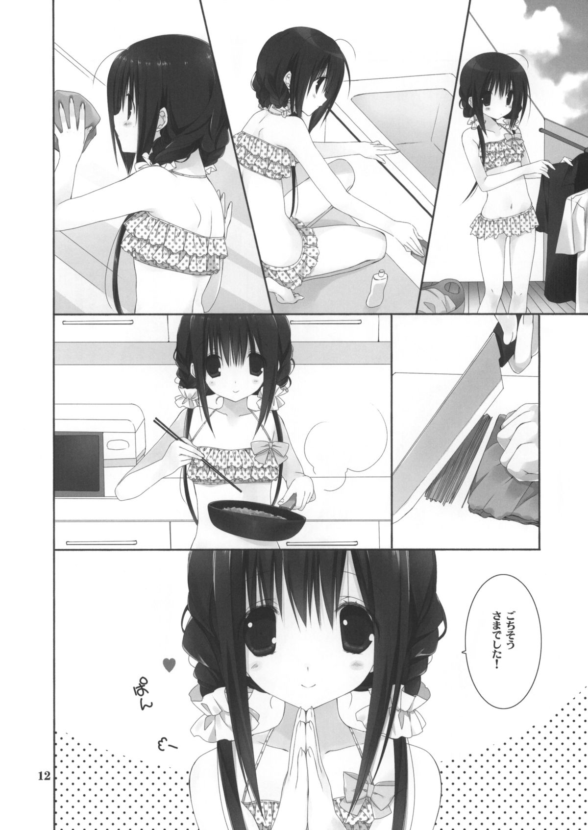 Imouto no Otetsudai 5 + Paper page 11 full