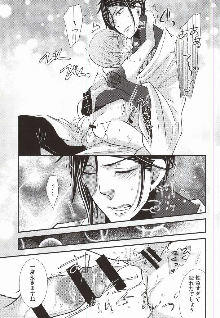 Rikka page 10 full