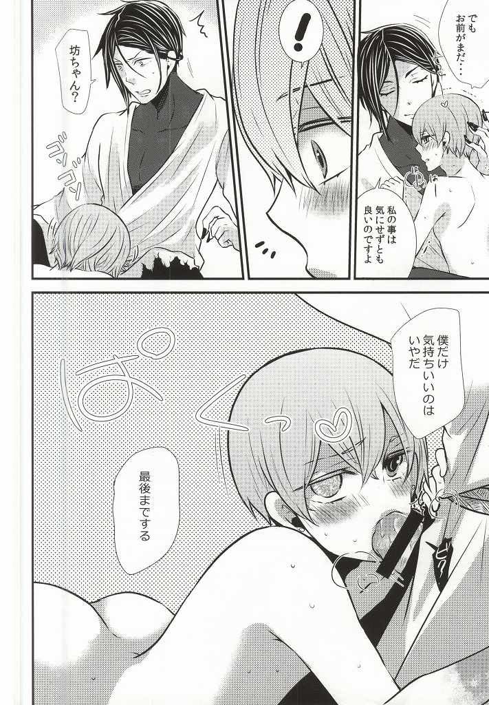 Rikka page 11 full