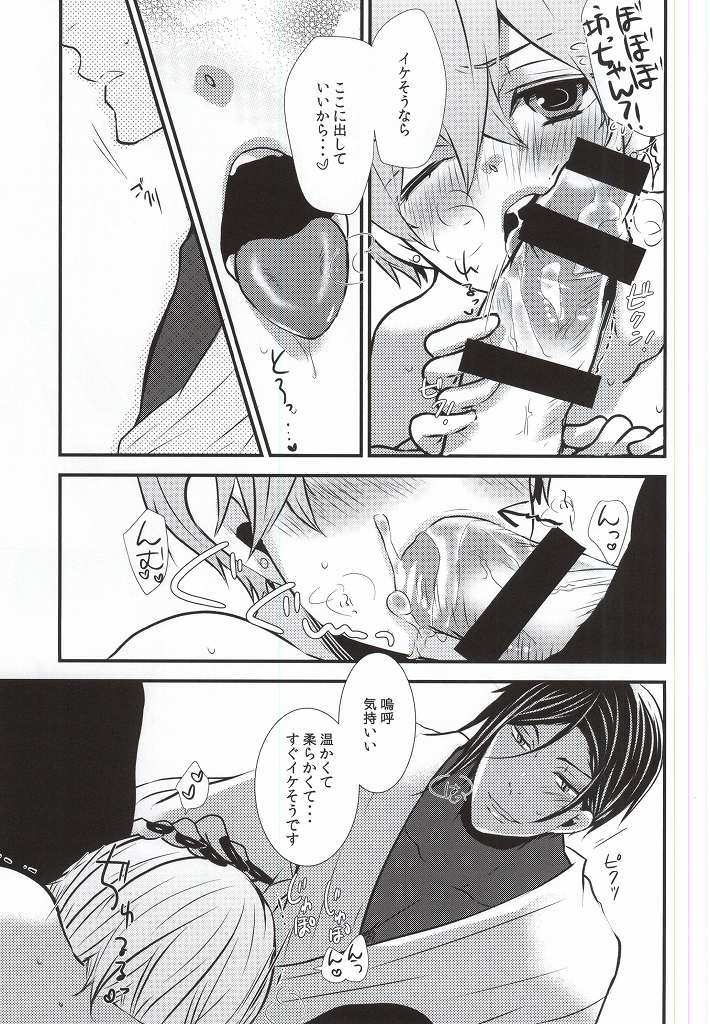 Rikka page 12 full