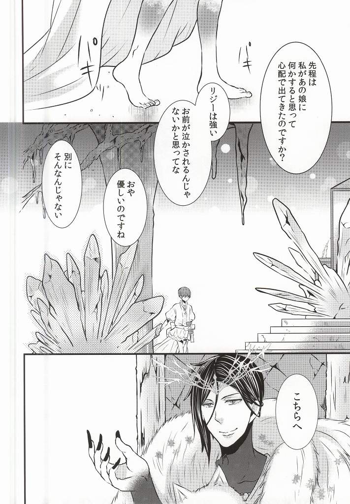 Rikka page 3 full