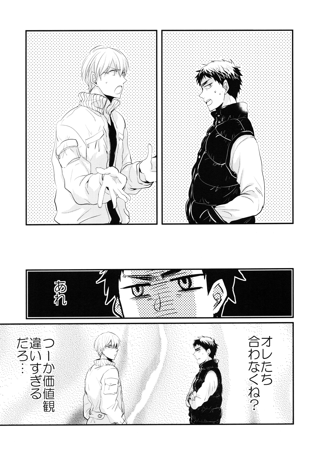 69Humans page 12 full
