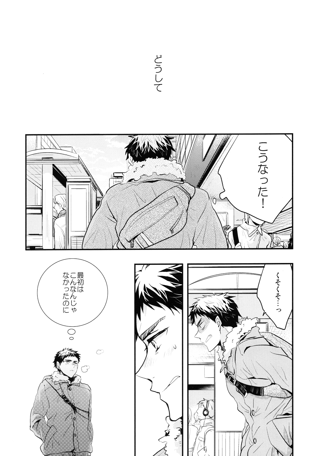 69Humans page 8 full