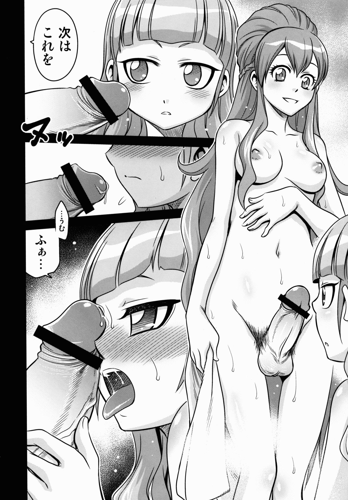 Hime-sama Daikassei!! page 4 full